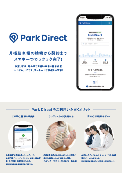 Park Direct